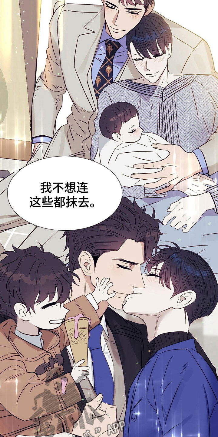 变异信息素漫画,第150章：【番外】只想要爱5图