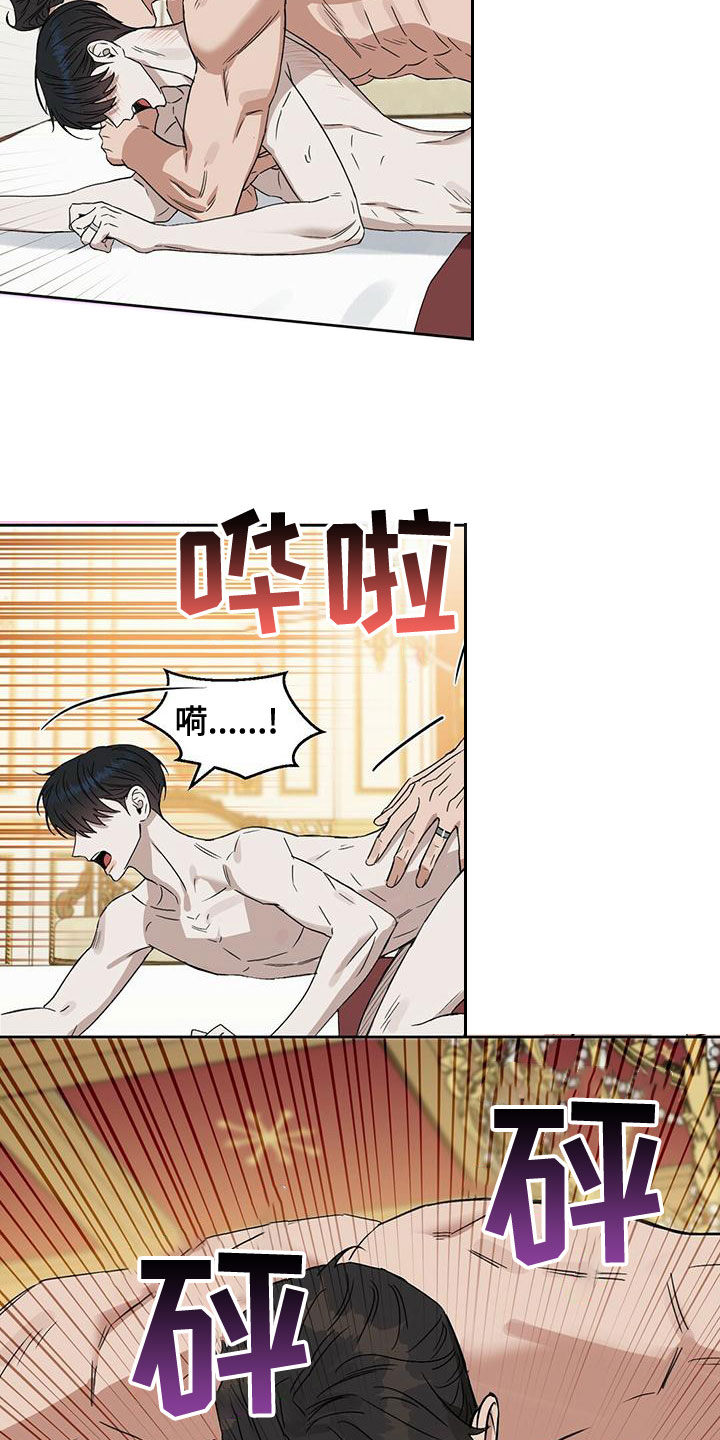 变异信息素漫画,第154章：【番外】求你停下2图