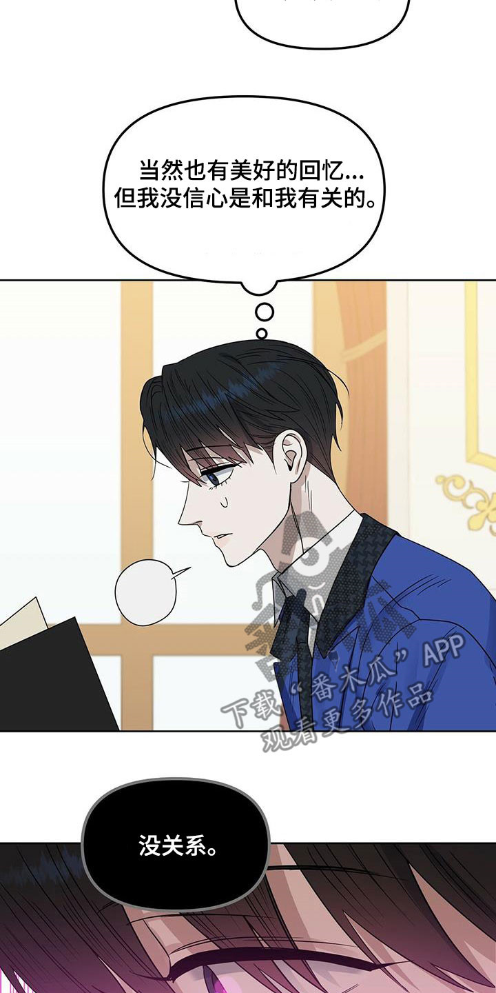 变异信息素又叫什么漫画,第143章：【番外】创造回忆2图