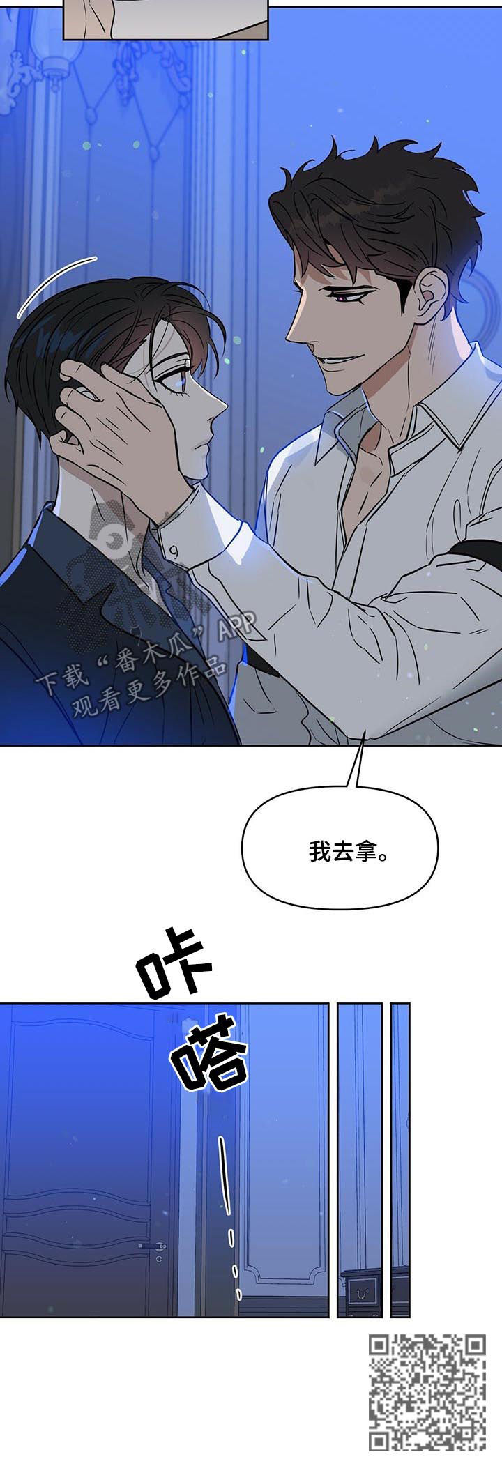 变异信息素漫画,第79章：两次都是5图