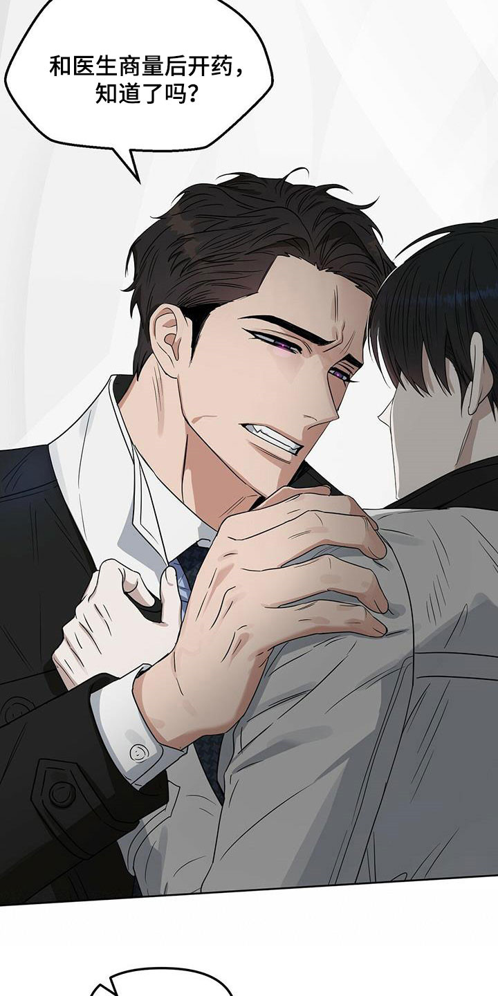 变异信息素漫画,第142章：【番外】过二人世界2图