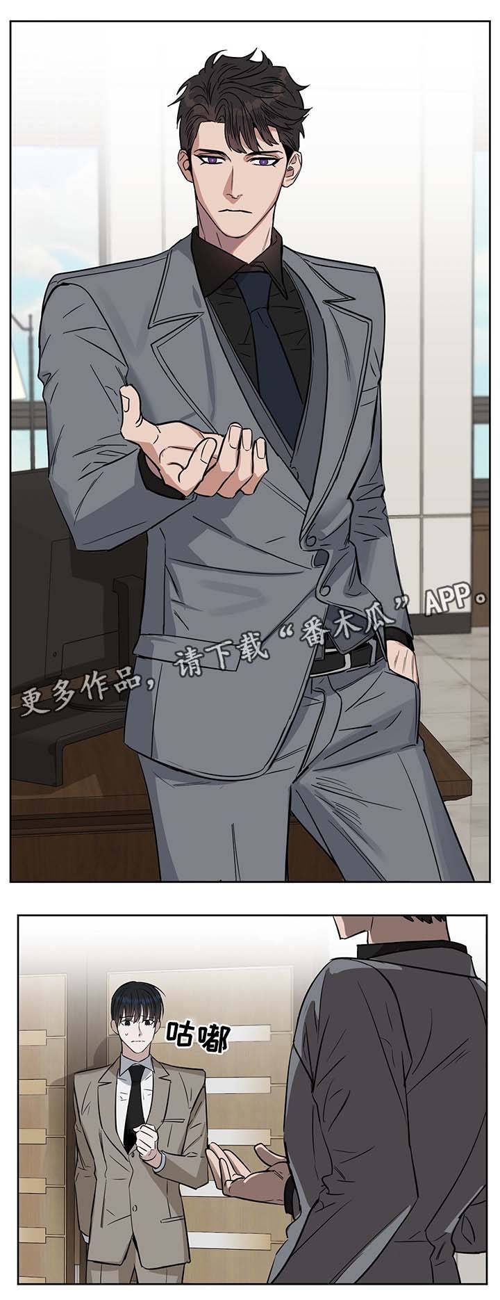 变异信息素漫画,第40章：办公室缠绵5图