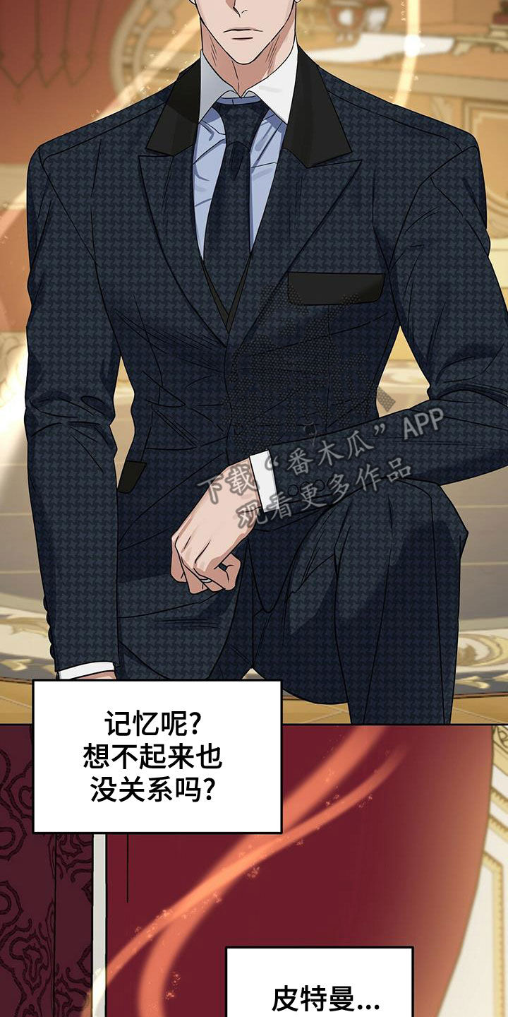 变异性哮喘的临床表现漫画,第148章：【番外】喜欢的人1图