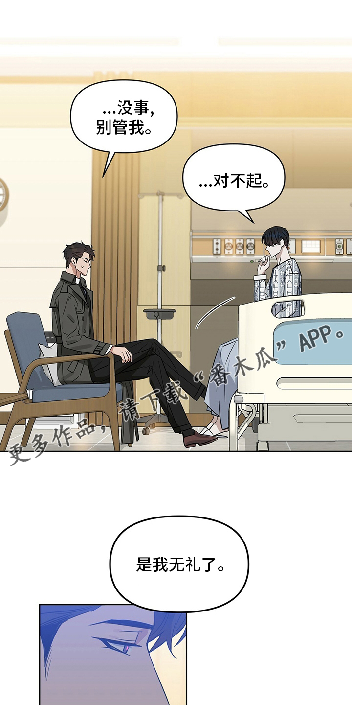 变异信息素漫画,第121章：【番外】问题4图