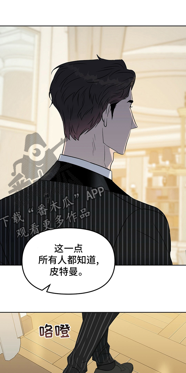 变异信息素漫画,第111章：【番外】不可能5图