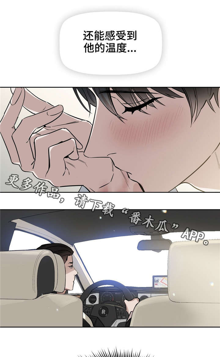 变异信息素漫画,第22章：刻薄4图