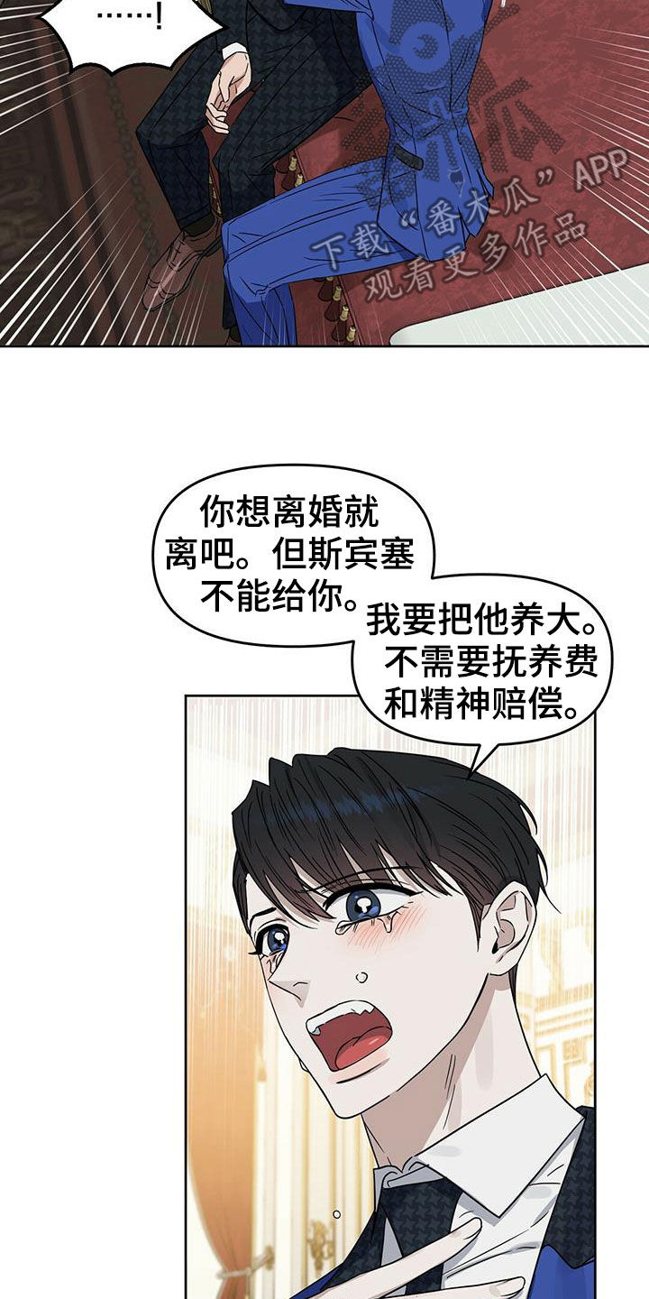 编译型语言漫画,第149章：【番外】想离就离1图
