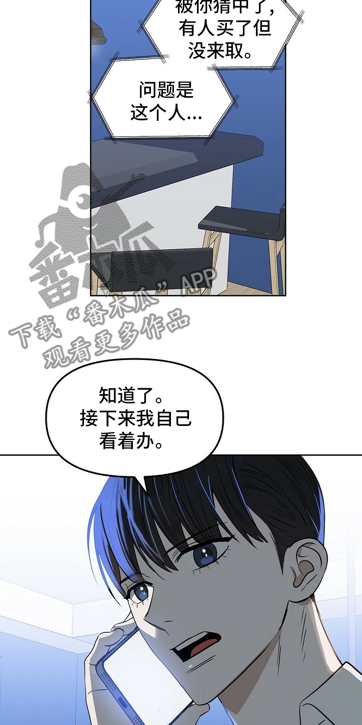 变异信息素40漫画,第107章：【番外】找到了4图