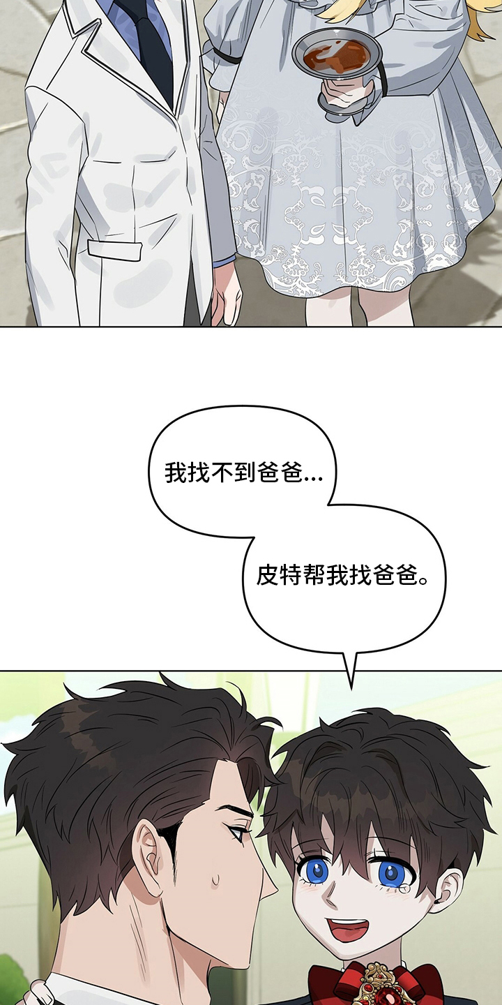变异信息素漫画,第115章：【番外】傻的可爱4图