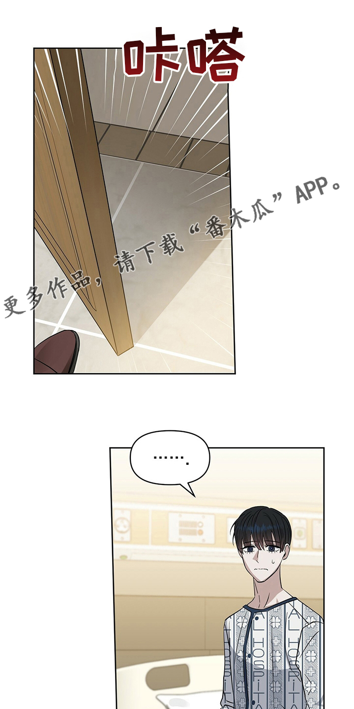 变异信息素漫画,第123章：【番外】忍耐1图