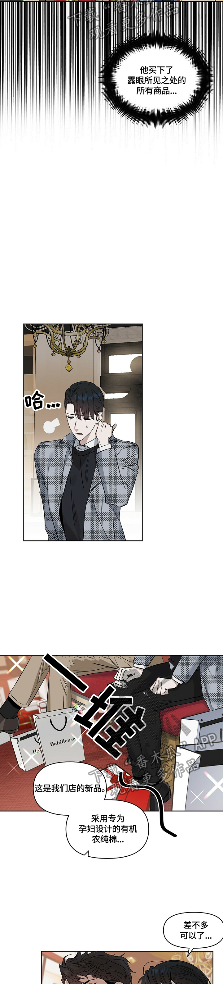 变异信息素漫画,第61章：我全要3图