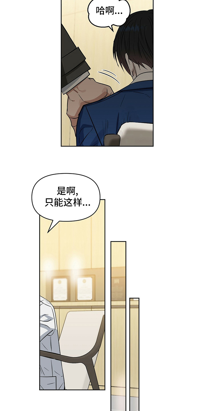 变异信息素漫画,第123章：【番外】忍耐3图