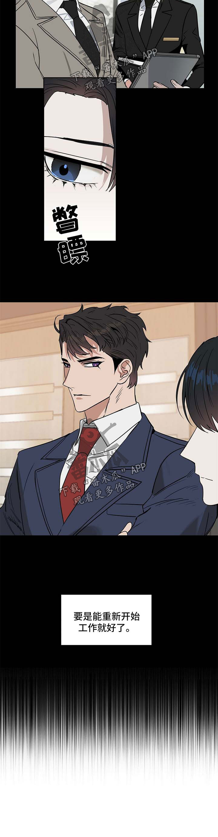 变异信息素漫画,第72章：想留下孩子4图