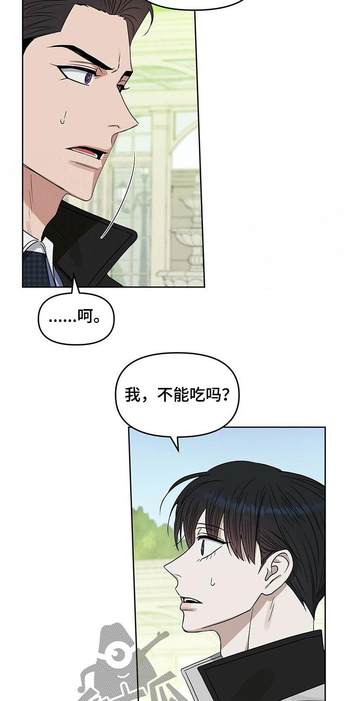 变异怪兽漫画,第142章：【番外】过二人世界1图