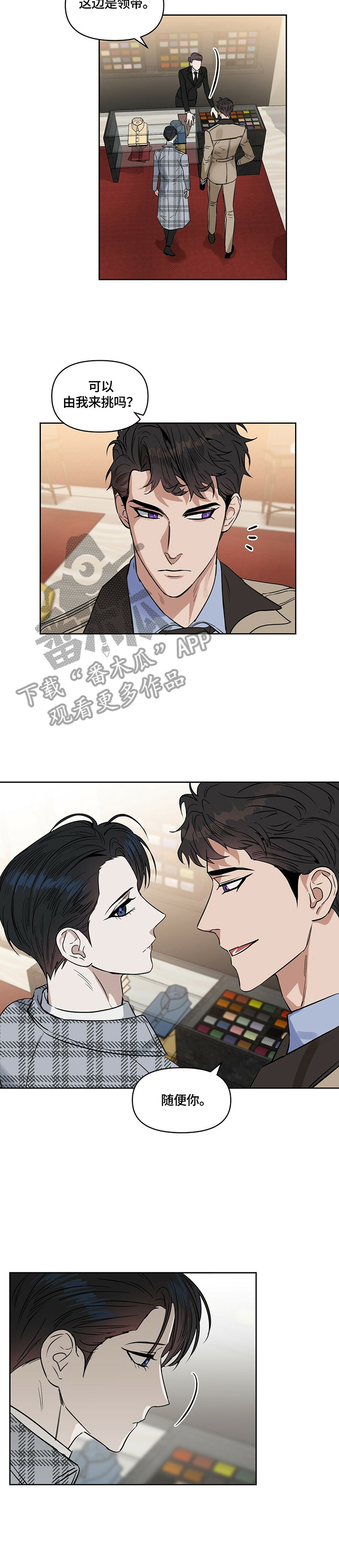 变异信息素漫画,第61章：我全要5图