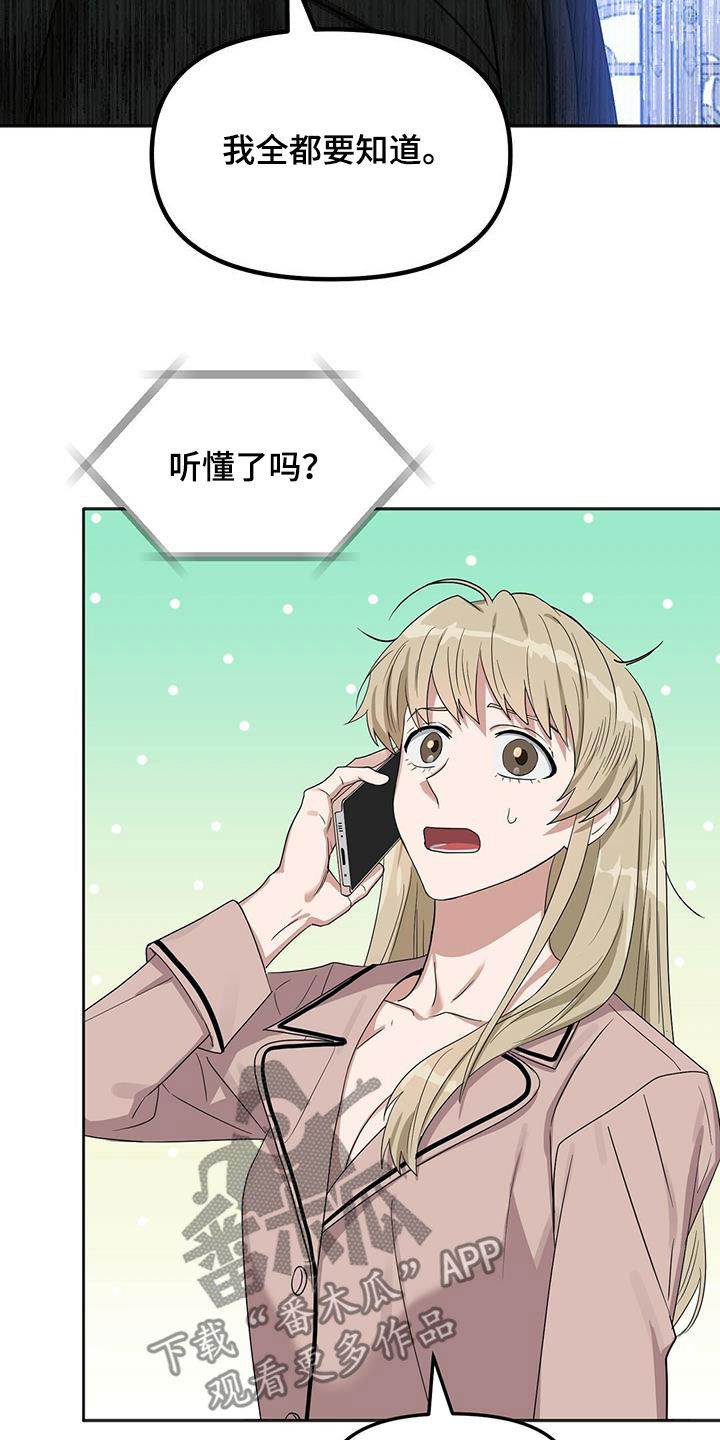 变异信息素漫画,第135章：【番外】调查1图