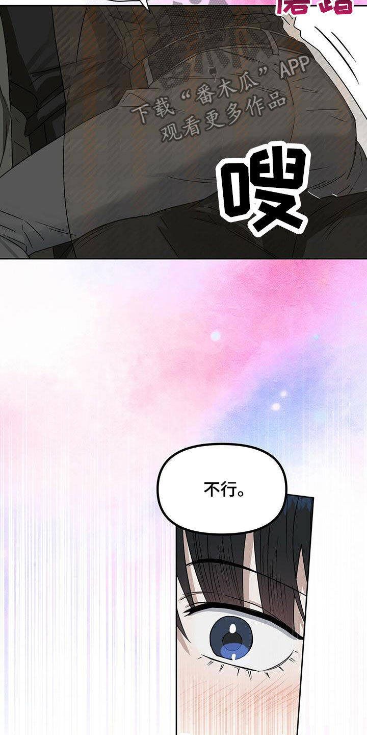 变异信息素漫画,第132章：【番外】打破平衡4图