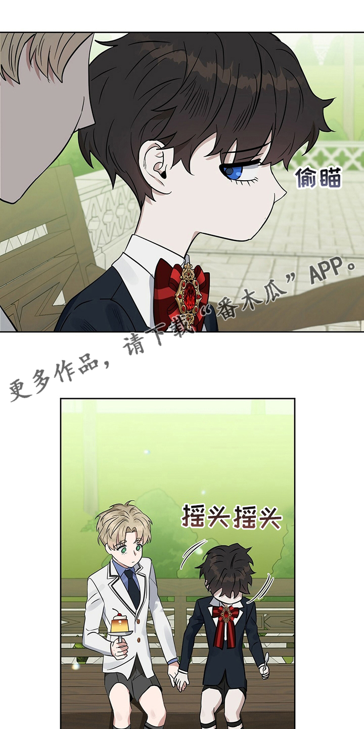 变异信息素漫画,第113章：【特别篇】气球1图