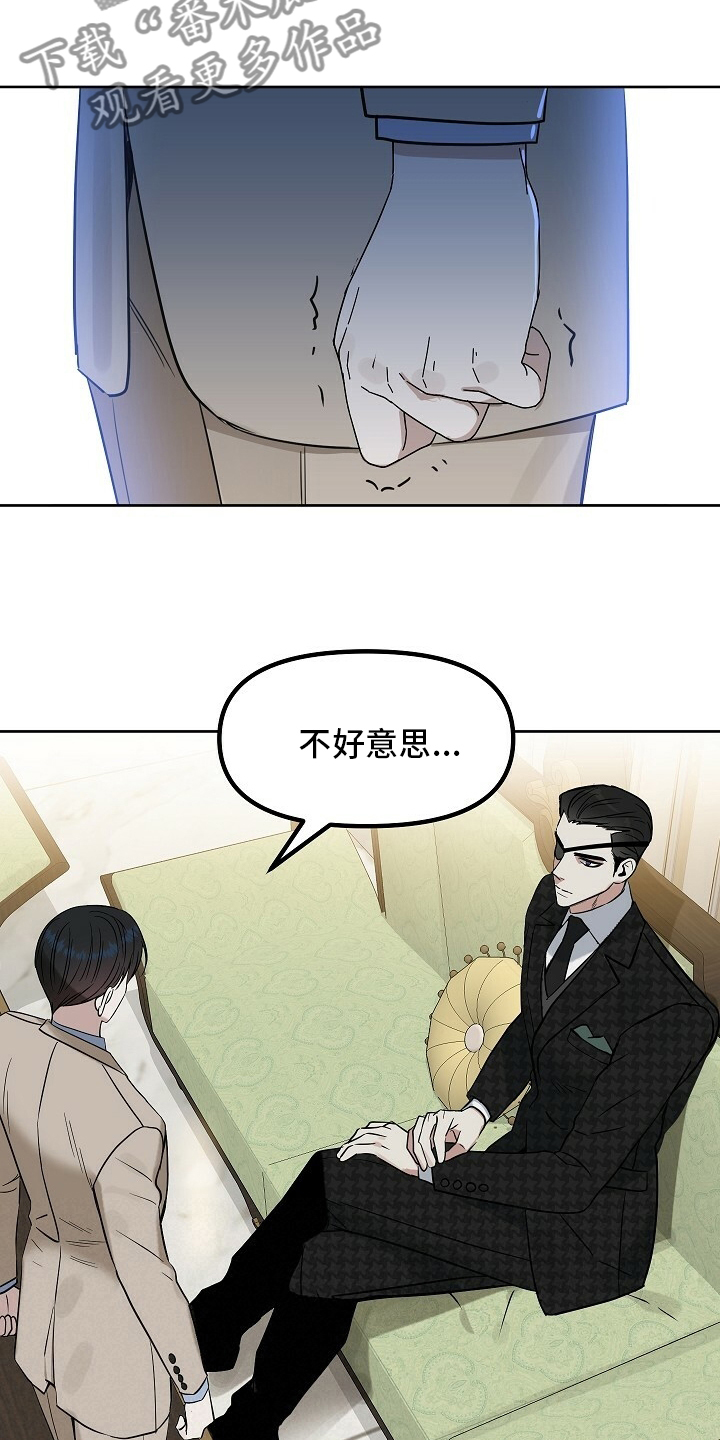 变异性结膜炎漫画,第108章：【番外】不管兴趣3图