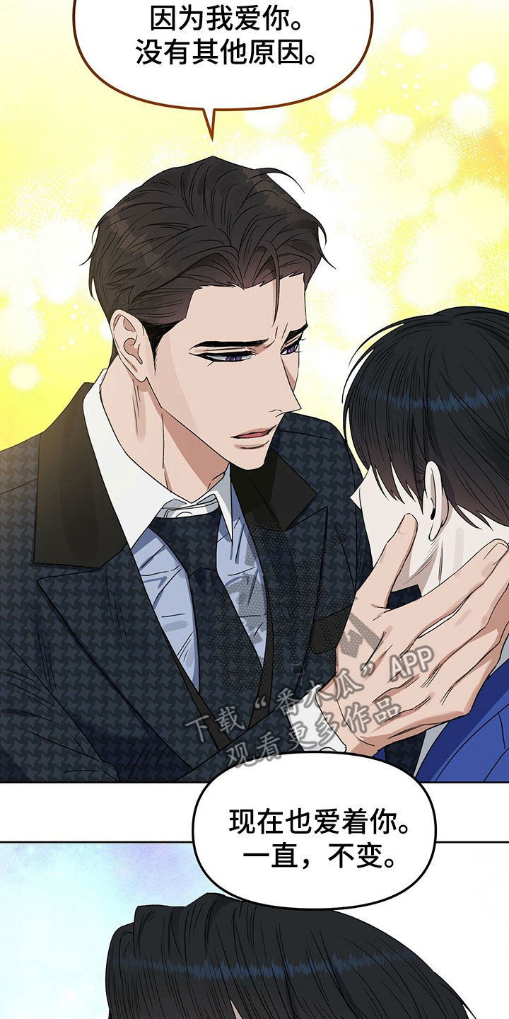 变异信息素漫画,第150章：【番外】只想要爱1图