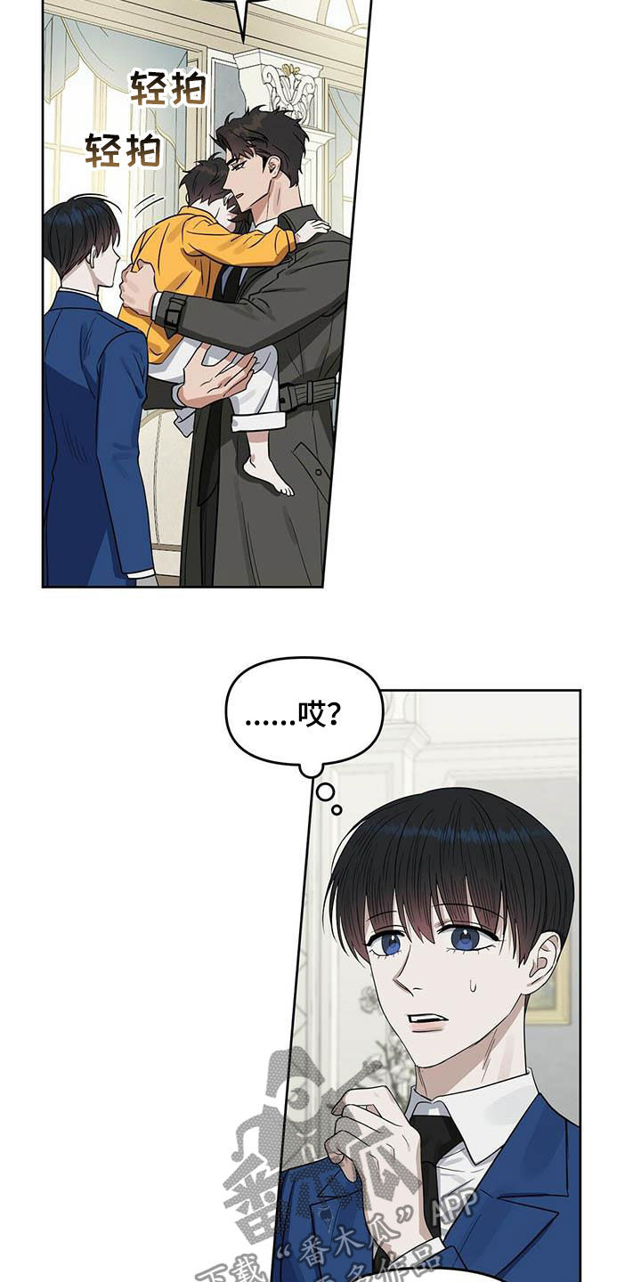 变异信息素漫画,第124章：【番外】不可置信2图