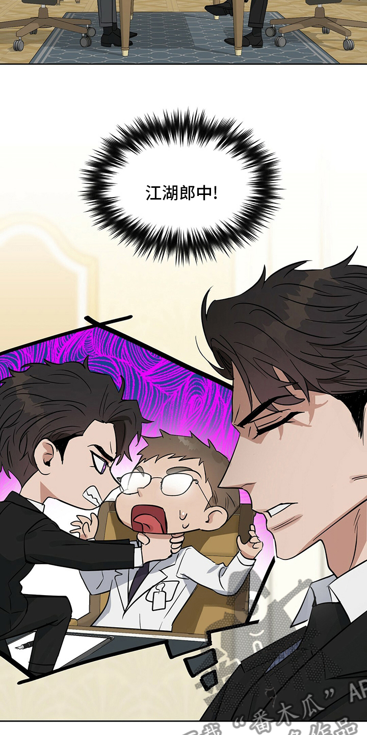 变异信息素漫画,第119章：【番外】糟糕透顶1图