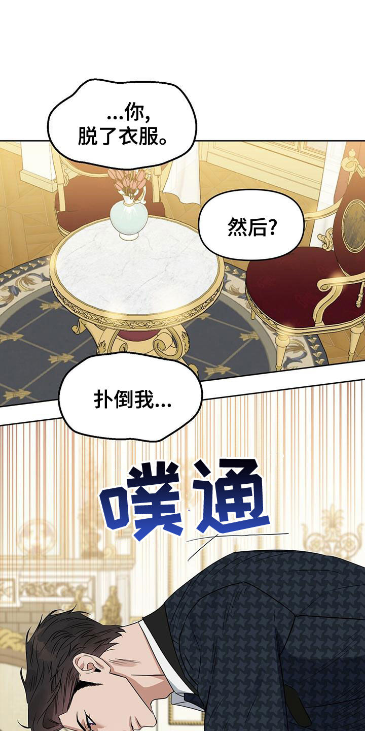 变异信息素40漫画,第152章：【番外】幻想1图