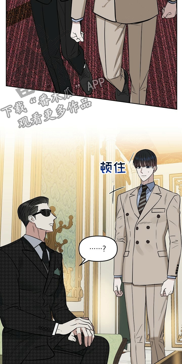 变异性结膜炎漫画,第108章：【番外】不管兴趣1图