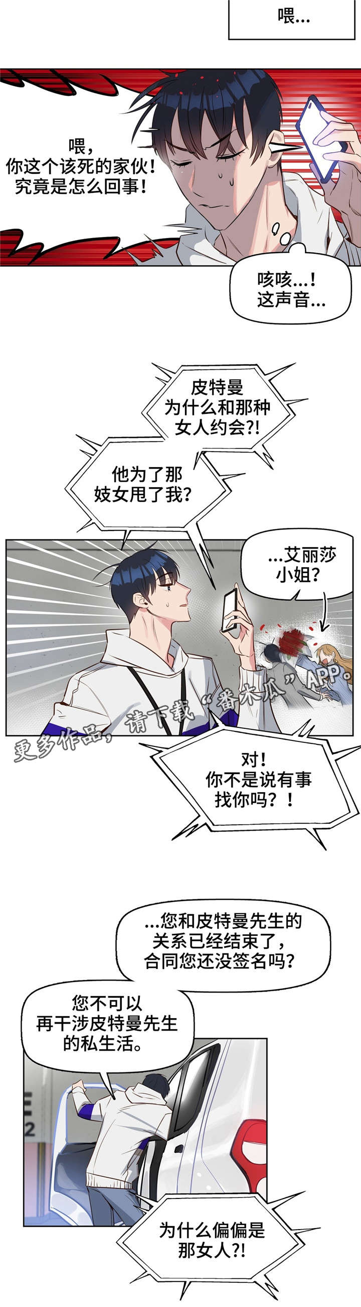 变异性哮喘的最佳治疗方法漫画,第8章：恐惧1图