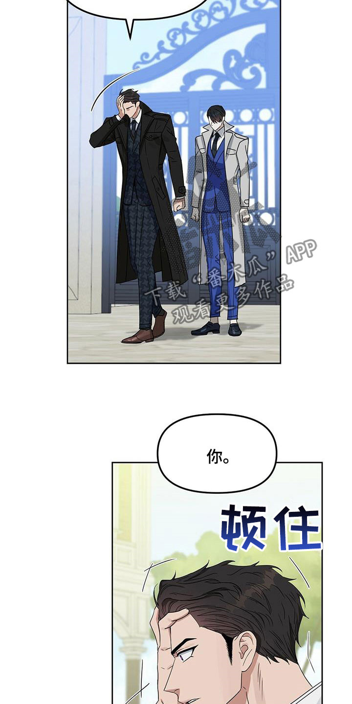 变异信息素漫画,第142章：【番外】过二人世界4图