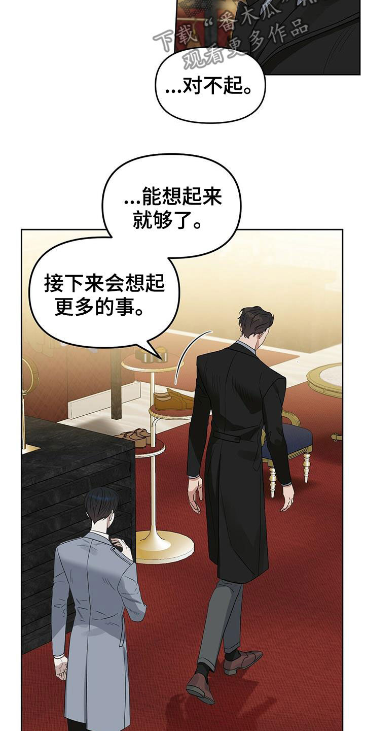 变异怪兽漫画,第128章：【番外】马球比赛5图