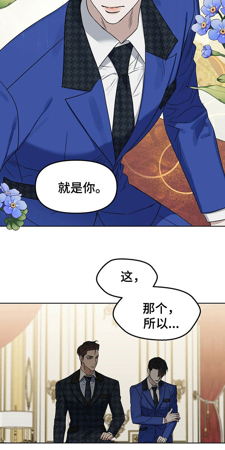 变异信息素漫画,第151章：【番外】感到羞耻1图