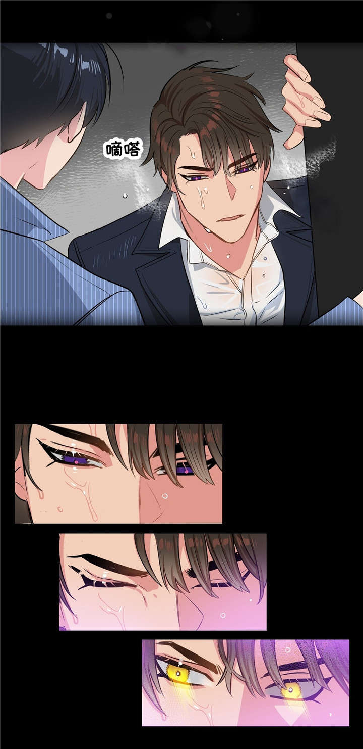 变异信息素漫画,第1章：上司3图