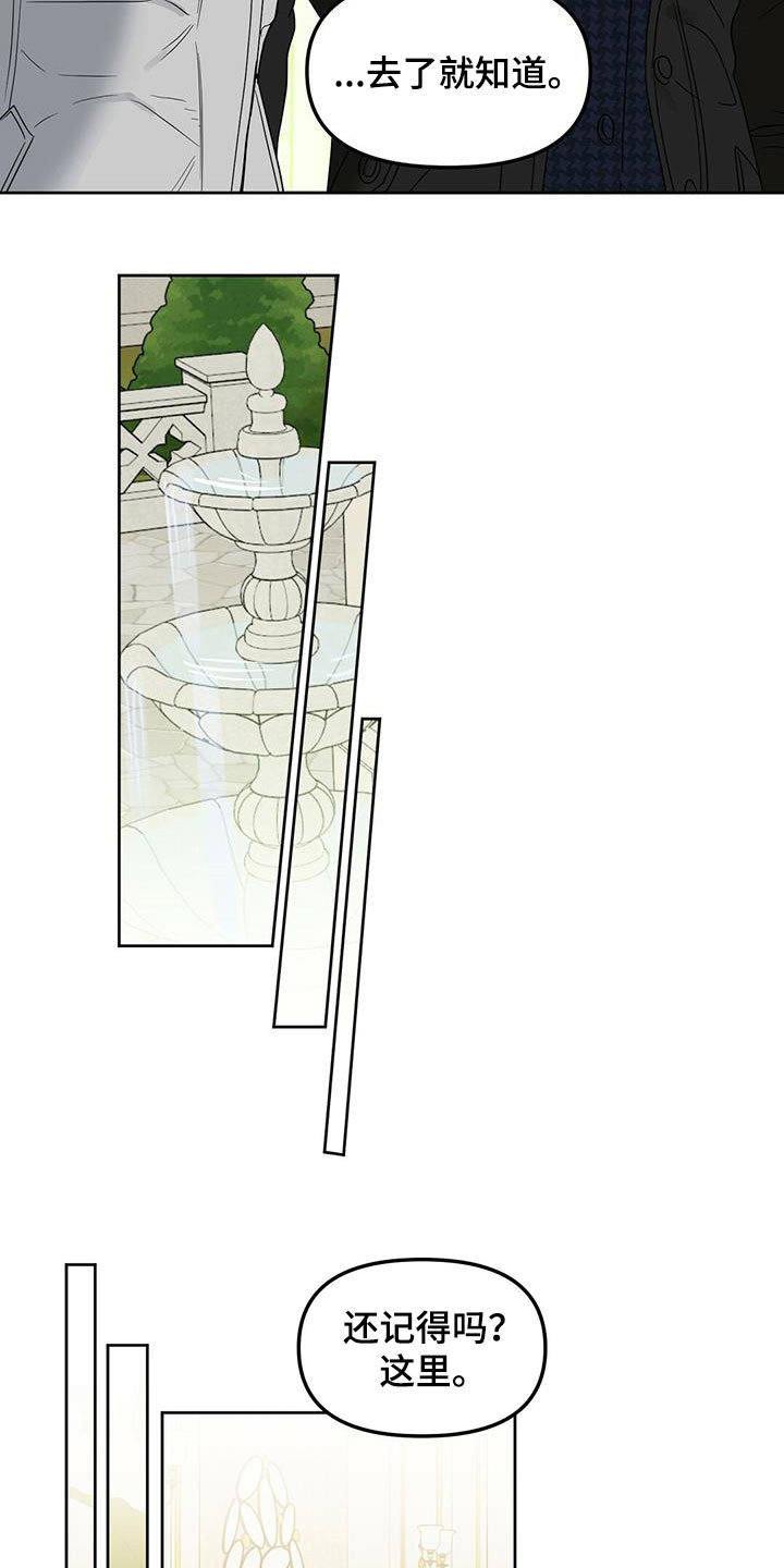 变异信息素漫画,第143章：【番外】创造回忆3图