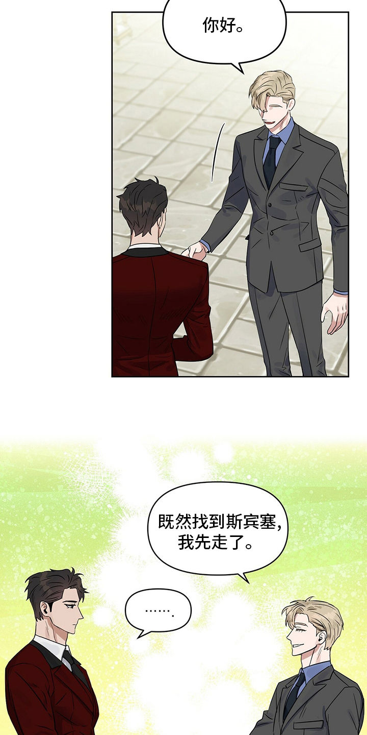 变异怪兽漫画,第115章：【番外】傻的可爱5图