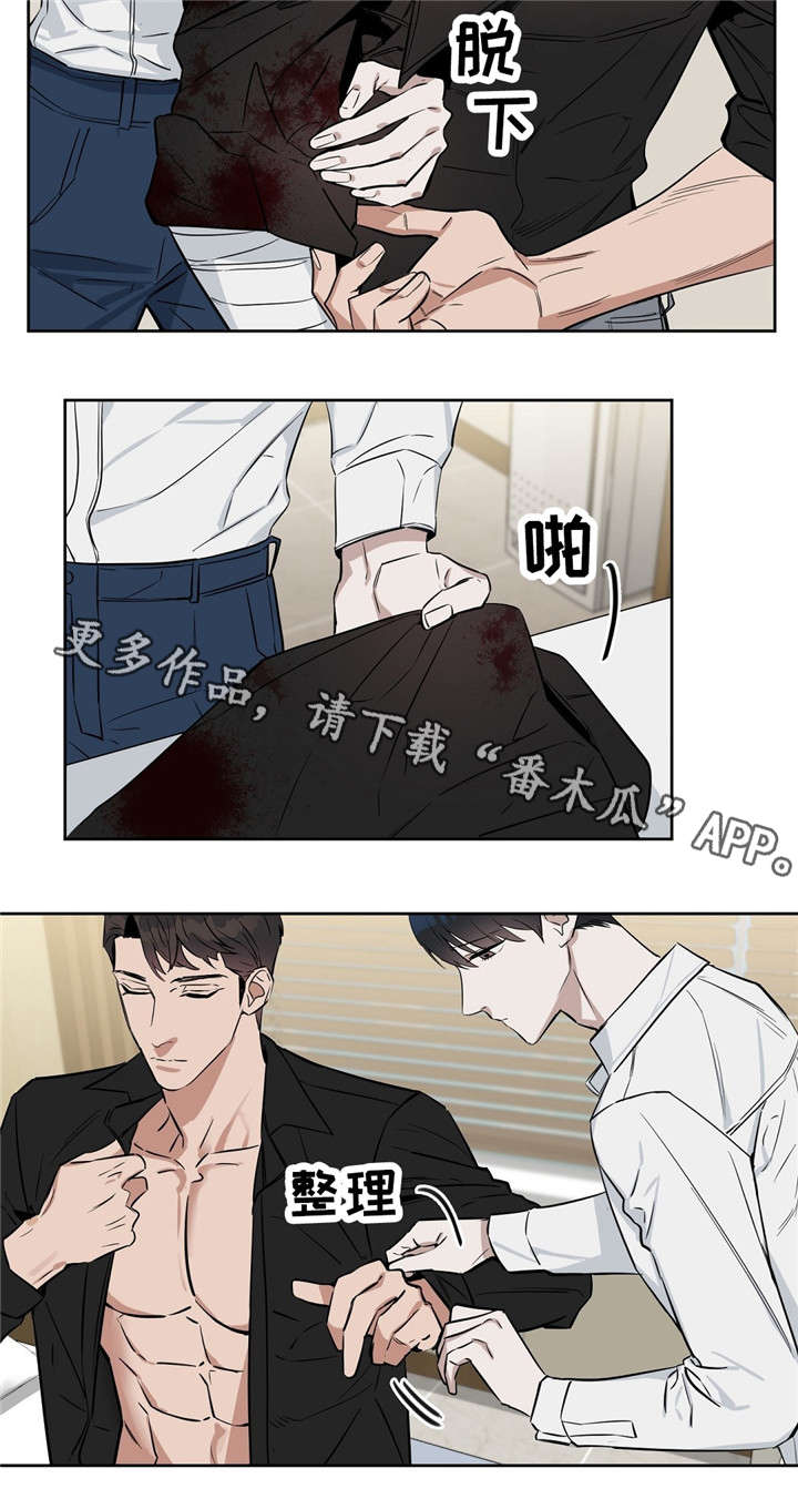 变异信息素漫画,第24章：心痛5图