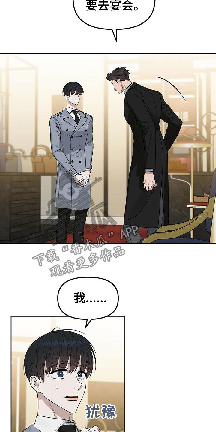 变异怪兽漫画,第128章：【番外】马球比赛2图