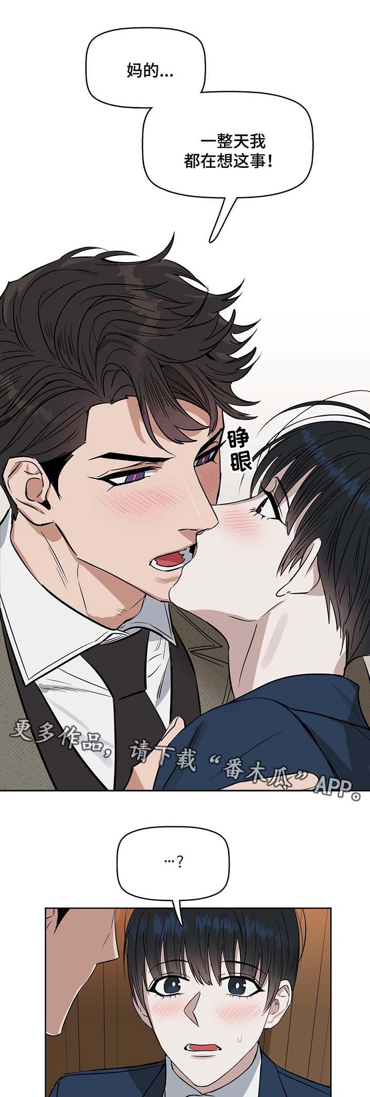 变异信息素漫画,第38章：做个试验1图