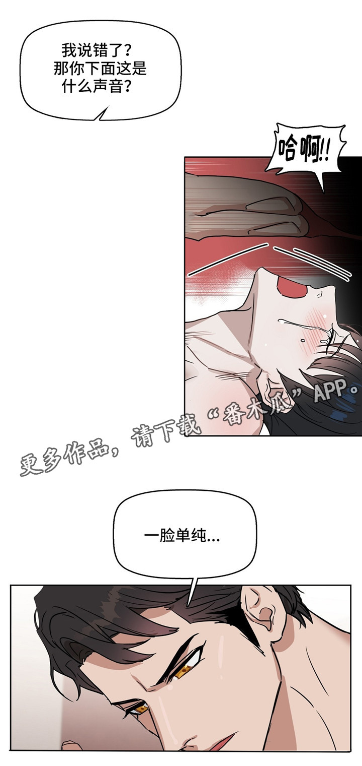 变异信息素漫画,第32章：要疯了1图