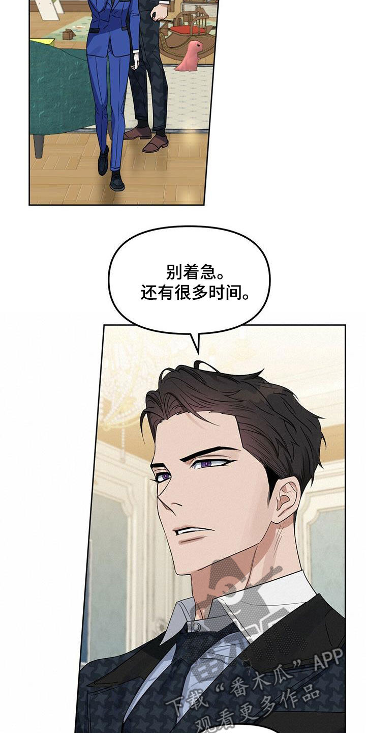 变异信息素漫画免费阅读漫画,第139章：【番外】浓郁的香味3图