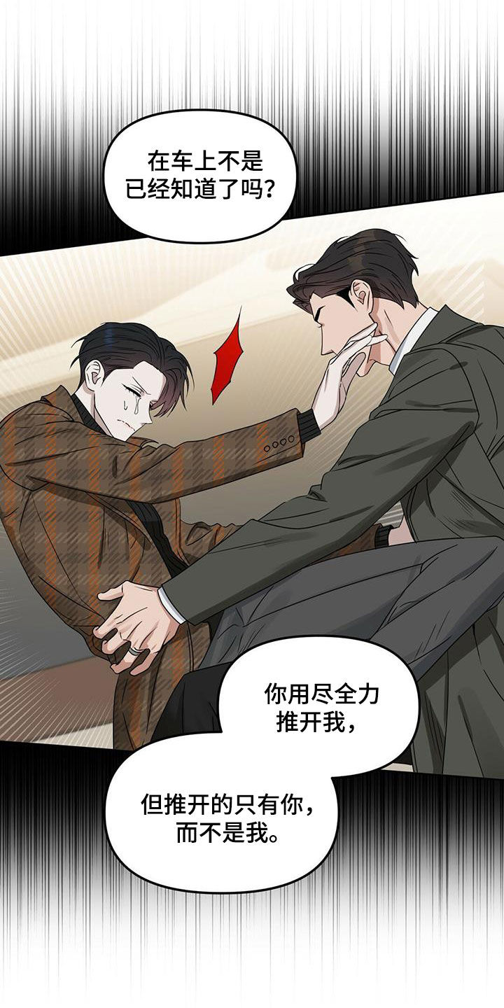 变异怪兽漫画,第136章：【番外】出院2图