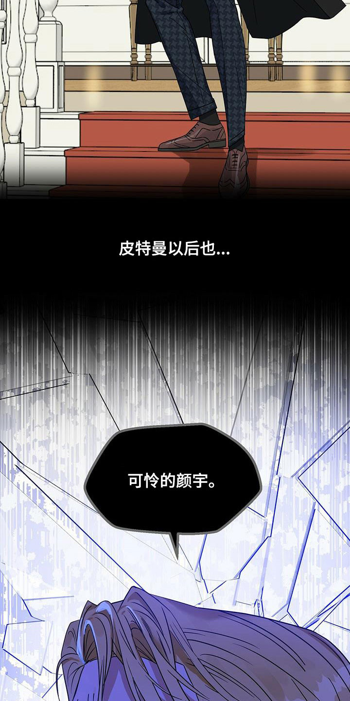 变异信息素又叫什么漫画,第143章：【番外】创造回忆5图