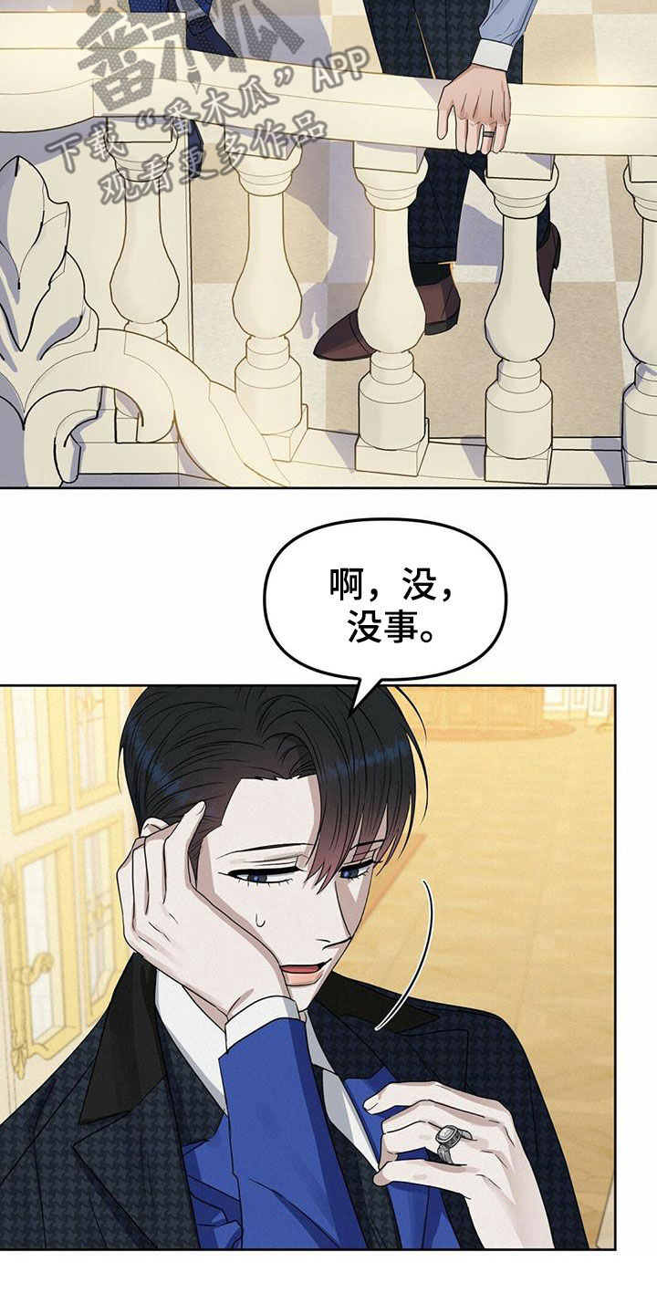 变异信息素漫画,第146章：【番外】别再忘记3图