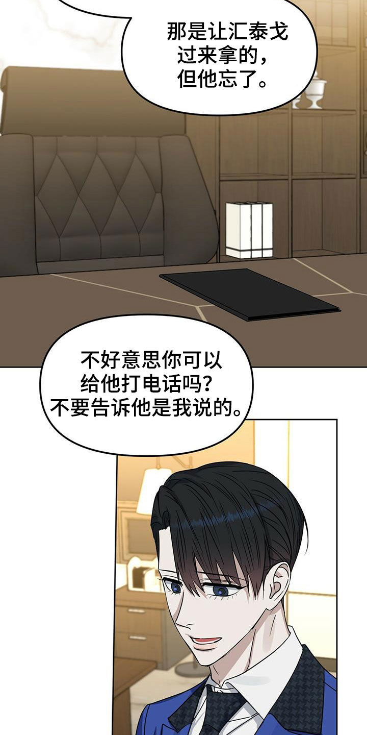 变异信息素漫画,第147章：【番外】脑补4图