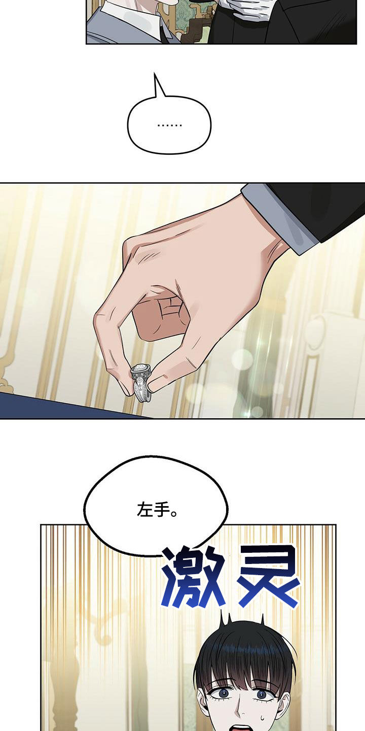 变异怪兽漫画,第126章：【番外】买戒指1图