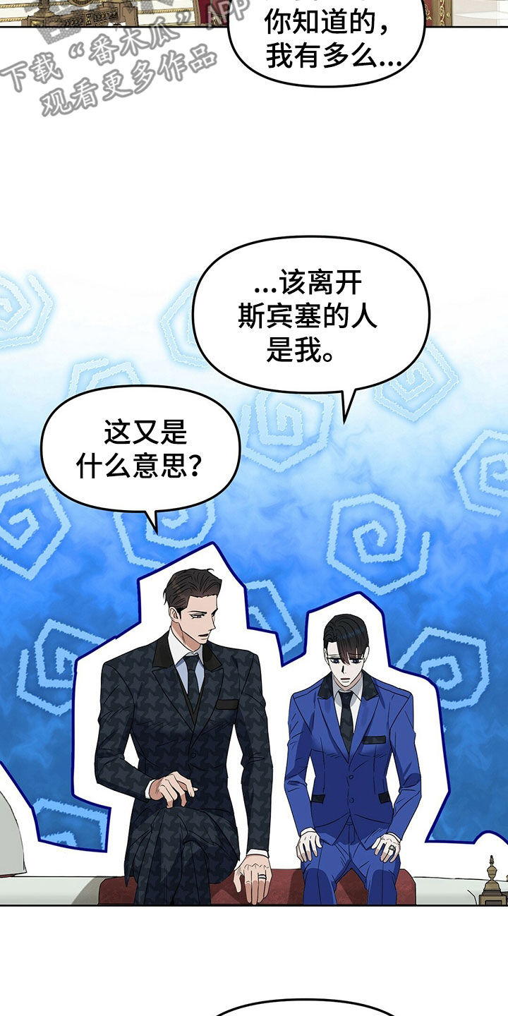 变异信息素漫画,第151章：【番外】感到羞耻5图