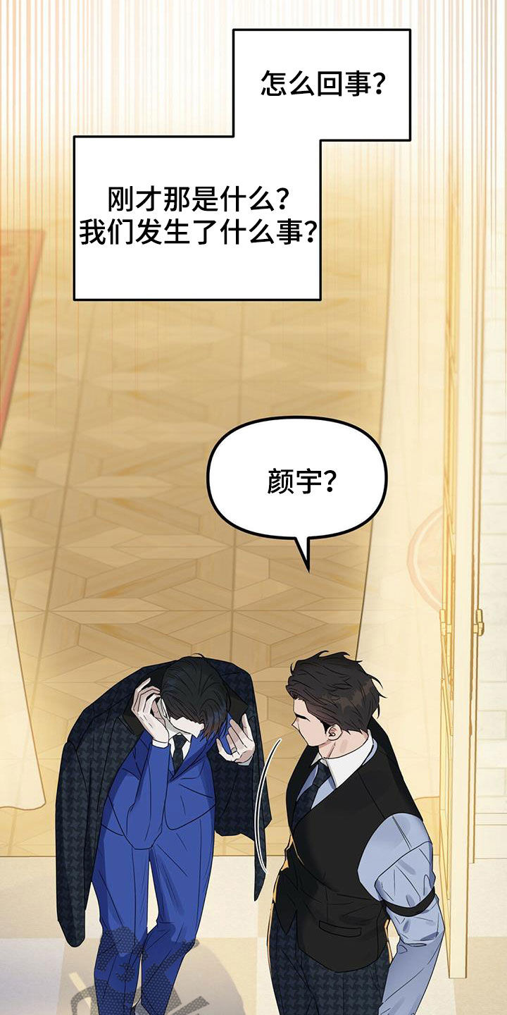 变异信息素漫画,第146章：【番外】别再忘记2图