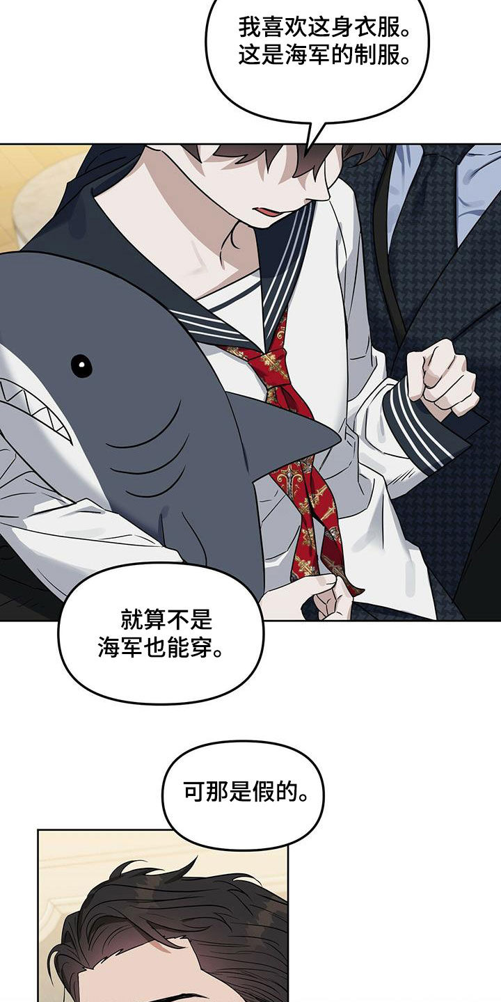 变异怪兽漫画,第140章：【番外】等你长大3图