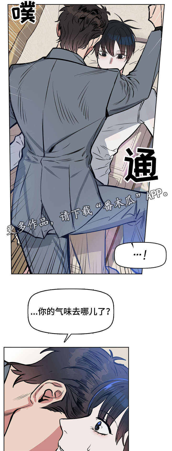 变异信息素漫画,第15章：清除5图