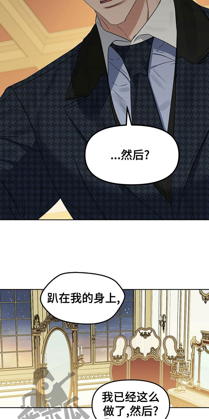 变异信息素40漫画,第152章：【番外】幻想3图